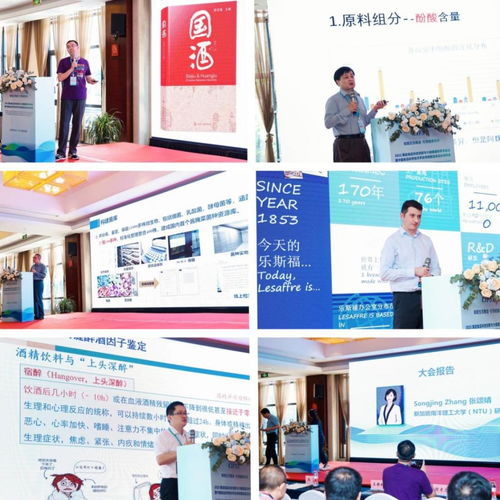 賦能生態釀造，引領健康未來 2023國際學術會議與分會年會在紹興圓滿召開